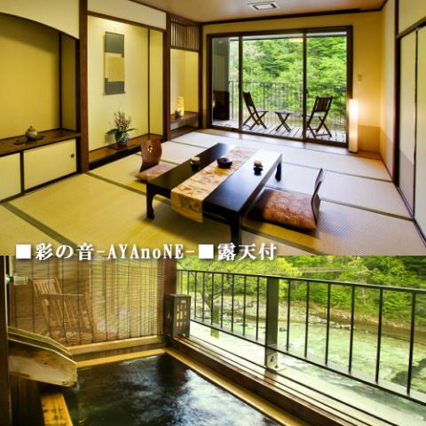 Shiobara Onsen Yado Ayatsumugi