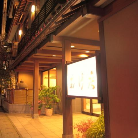 Kinosaki Onsen Nukumori no Yado Okesho
