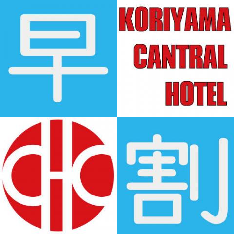 Central Hotel (Fukushima)