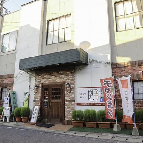 Hiranoya Ryokan <Kumamoto>
