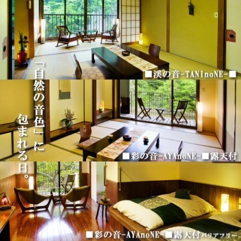 Shiobara Onsen Yado Ayatsumugi