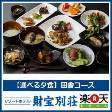 Resort Hotel Tenjin Besso