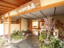 別所温泉 観音様となりの宿 かしわや本店