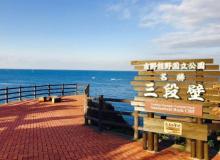 長楽園