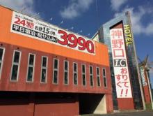 ホテルショコレ奈良（大人専用）