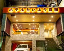 ホテルたいよう農園 二番町