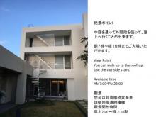 Luxury house in Itoman