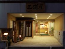 Shimofuro Kanko Hotel Miuraya