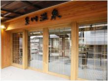 Tamagawa Onsen