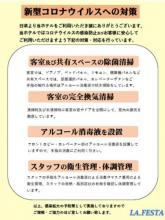 ホテルラフェスタ（大人専用）