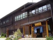 白川郷の湯
