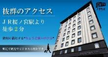 大阪 リバーサイドホテル