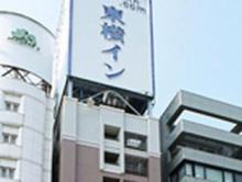 東横イン 鶯谷駅前