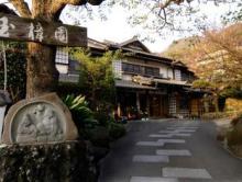 西伊豆 土肥温泉 玉樟園新井