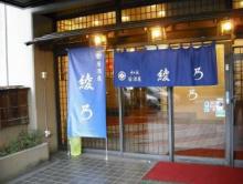 城のホテル 甲府