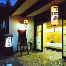 Ryujin Onsen Shimogoten