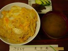 Ryokan Tokyo-an