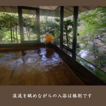 Ajisai no Yado Miyakoso