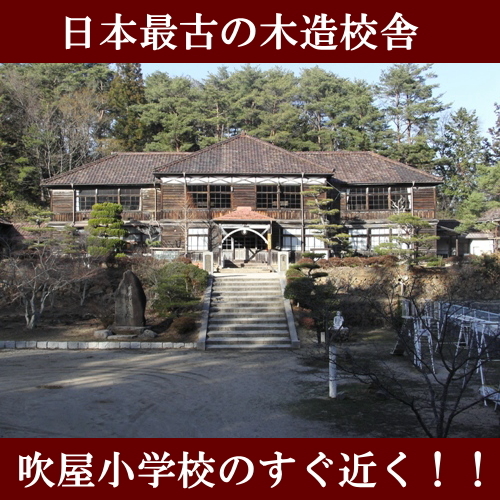 Nagomi no Yado La Foret Fukiya