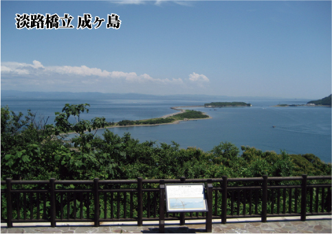 Awajishima Eight Minshuku