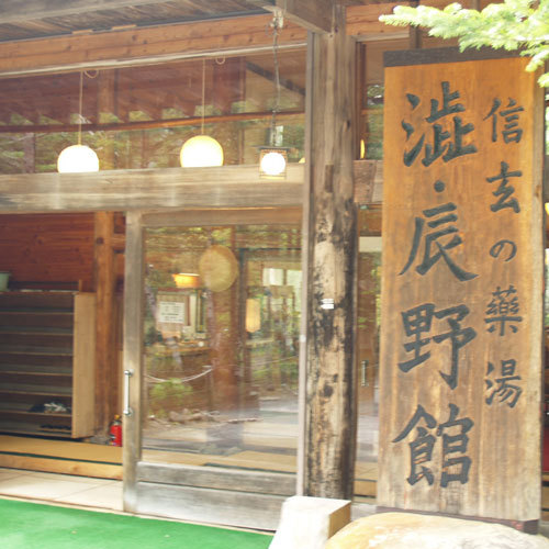 Shibu Tatsunokan